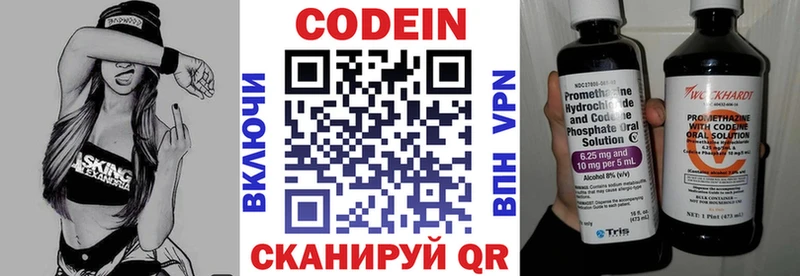 Кодеин напиток Lean (лин)  Купить закладки  Тайшет 