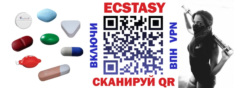 Ecstasy круглые  Купить  Тайшет 