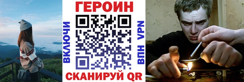 Купить  Тайшет  ГЕРОИН Афган 