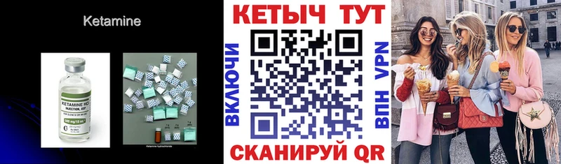 КЕТАМИН VHQ Тайшет